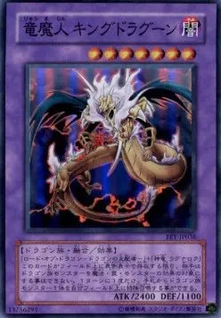 King Dragun (V.1 - Super Rare) FET-JP-036 – Japanisch, EX