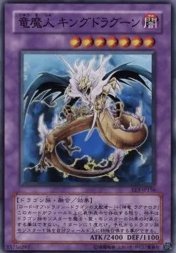 King Dragun EE3-156 Super Rare – Japanisch, EX