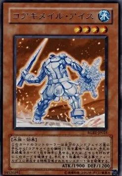 Koa'ki Meiru Ice RGBT-JP-025 Rare – Japanisch, EX
