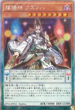 Kuzunoha, the Onmyojin EP16-051 Extra Secret Rare – Japanisch, EX