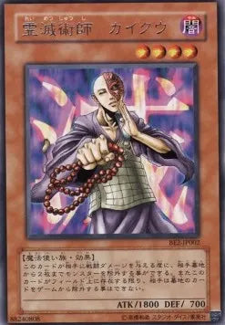 Kycoo the Ghost Destroyer BE2-002 Rare – Japanisch, EX