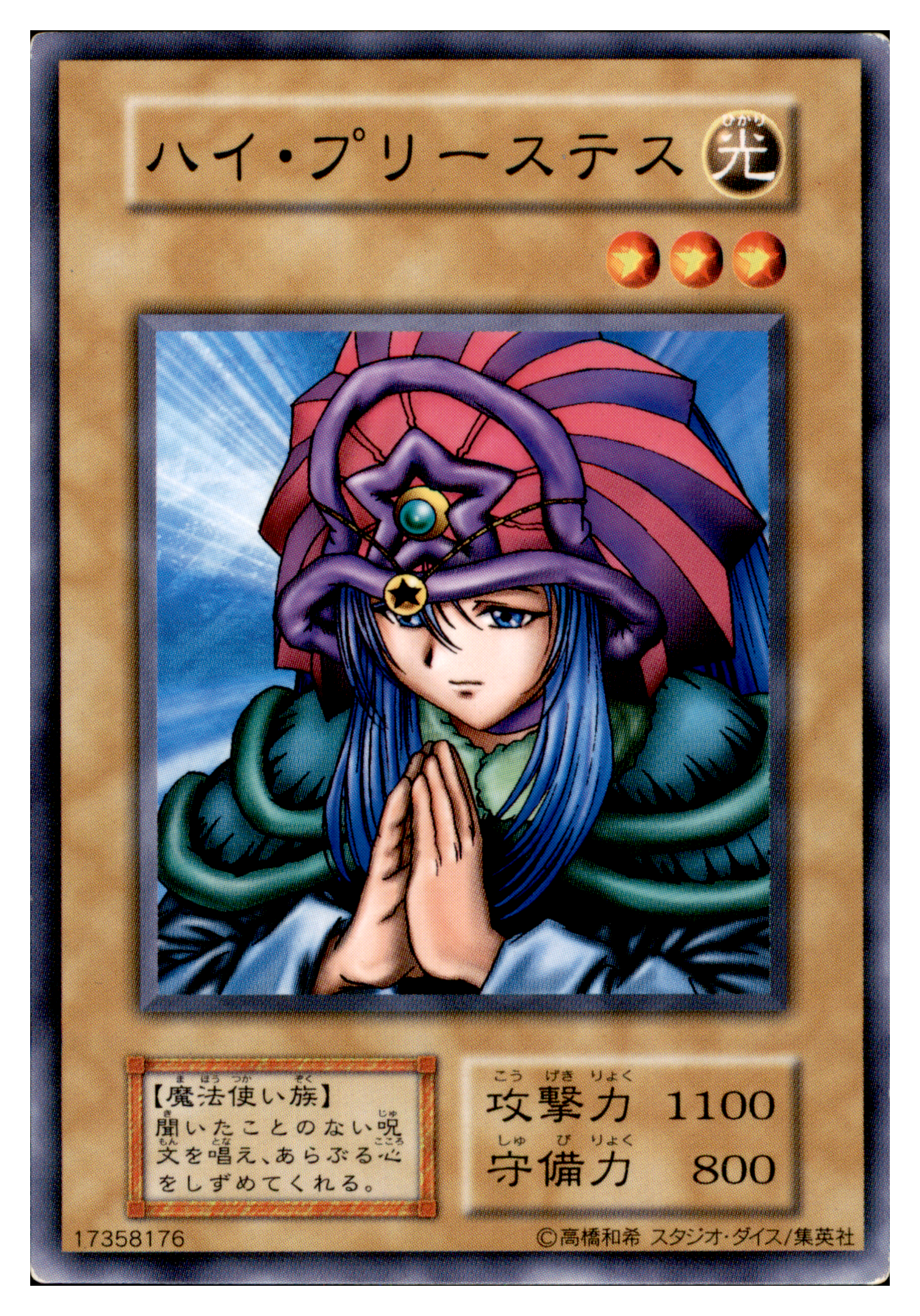 Lady of Faith Vol.6 Front