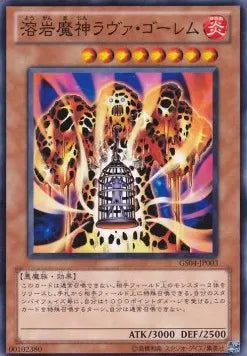 Lava Golem (V.1 - Common) GS04-003 – Japanisch, EX