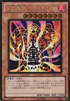 Lava Golem (V.2 - Gold Rare) GS04-003 – Japanisch, EX