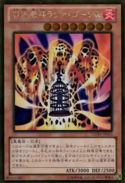 Lava Golem GDB1-063 Gold Rare – Japanisch, EX