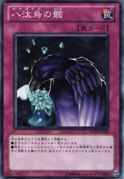 Legacy of Yata-Garasu SD19-032 Common – Japanisch, EX
