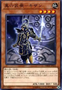 Legendary Six Samurai - Kizan (V.1 - Common) DBSW-010 – Japanisch, EX