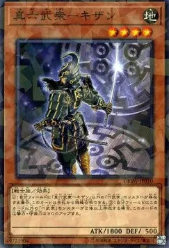 Legendary Six Samurai - Kizan (V.2 - Parallel Rare) DBSW-010 – Japanisch, EX