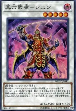 Legendary Six Samurai - Shi En DBSW-011 Super Rare – Japanisch, EX
