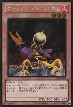 Lonefire Blossom GDB1-068 Gold Rare – Japanisch, EX