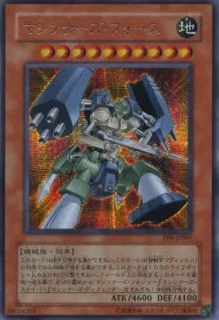 Machina Force PP9-007 Secret Rare – Japanisch, EX