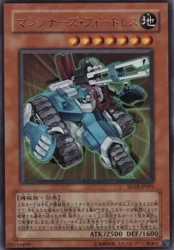Machina Fortress SD18-001 Ultra Rare – Japanisch, EX