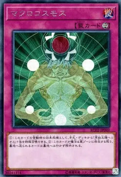 Macro Cosmos (V.2 - Secret Rare) RC02-049 – Japanisch, EX
