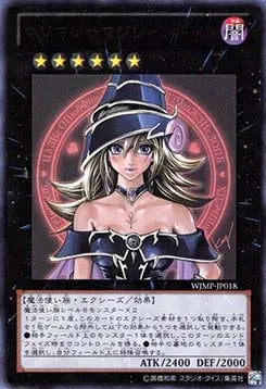 Magi Magi Magician Gal WJMP-018 Ultra Rare – Japanisch, EX
