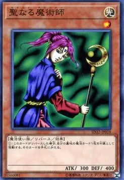 Magician of Faith SD32-018 Common – Japanisch, EX