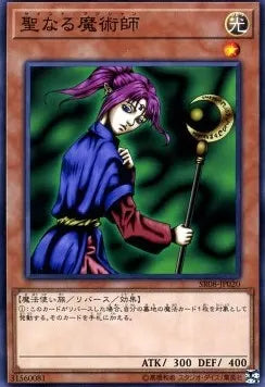 Magician of Faith SR08-JP-020 Common – Japanisch, EX