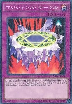 Magician's Circle MB01-039 Parallel Rare – Japanisch, EX