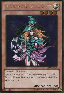 Magician's Valkyria GDB1-022 Gold Rare – Japanisch, EX