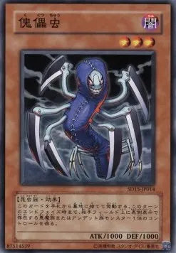 Marionette Mite SD15-014 Common – Japanisch, EX