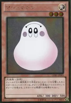 Marshmallon GDB1-003 Gold Rare – Japanisch, EX