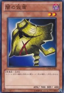 Mask of Darkness (V.1 - Common) GS03-001 – Japanisch, EX