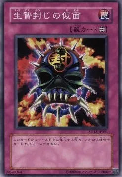 Mask of Restrict SD15-031 Common – Japanisch, EX