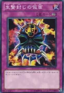 Mask of Restrict BE01-182 Common – Japanisch, EX