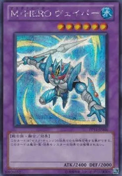 Masked HERO Vapor PP13-006 Secret Rare – Japanisch, EX
