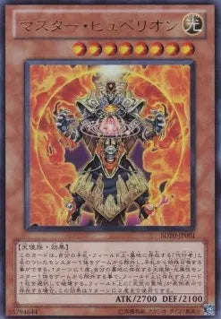 Master Hyperion SD20-001 Ultra Rare – Japanisch, EX