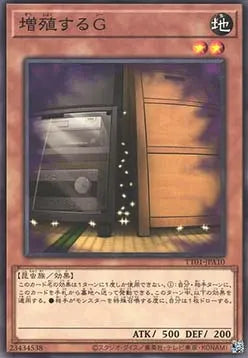 Maxx "C" (V.1 - Common) TT01-A10 – Japanisch, EX