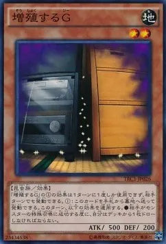 Maxx "C" (V.1 - Super Rare) TRC1-026 – Japanisch, EX