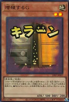 Maxx "C" (V.1 - Ultra Rare) LPST-JP-007 – Japanisch, EX