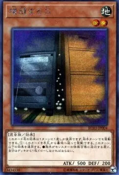 Maxx "C" (V.2 - Secret Rare) RC03-004 – Japanisch, EX