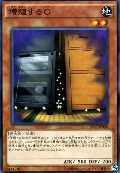 Maxx "C" SR03-JP-020 Common – Japanisch, EX