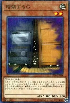 Maxx "C" SR09-JP-018 Parallel Rare – Japanisch, EX