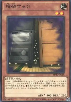 Maxx "C" SD42-019 Common – Japanisch, EX