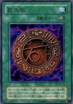 Megamorph PS-10 Rare – Japanisch, EX