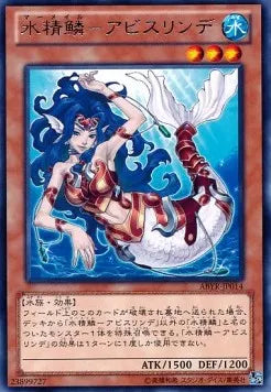 Mermail Abysslinde ABYR-JP-014 Rare – Japanisch, EX