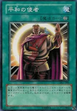 Messenger of Peace DL1-JP-086 Common – Japanisch, EX