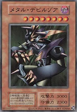 Metalzoa (V.1 - Ultra Rare) – Japanisch, NM