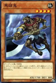 Mezuki SR07-JP-012 Common – Japanisch, EX