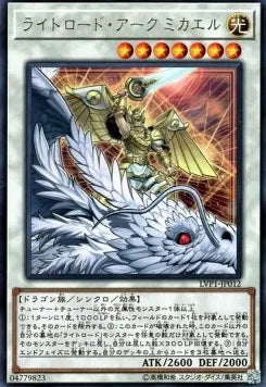 Michael, the Arch-Lightsworn LVP1-012 Rare – Japanisch, EX