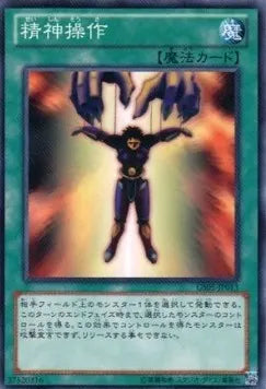 Mind Control (V.1 - Common) GS05-013 – Japanisch, EX