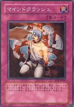 Mind Crush (V.1 - Common) SOD-JP-056 – Japanisch, EX