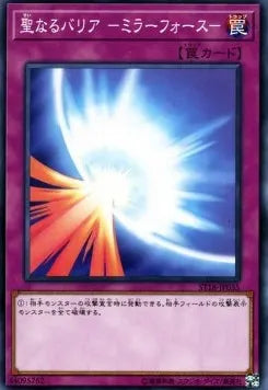 Mirror Force ST18-035 Common – Japanisch, EX