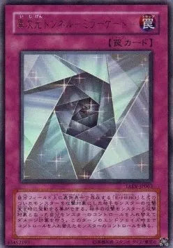Mirror Gate (V.1 - Ultra Rare) TAEV-JP-063 – Japanisch, EX