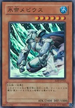 Mobius the Frost Monarch (V.1 - Super Rare) SOD-JP-022 – Japanisch, EX