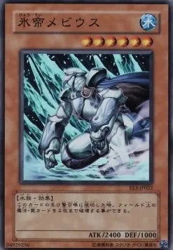 Mobius the Frost Monarch EE3-022 Super Rare – Japanisch, EX