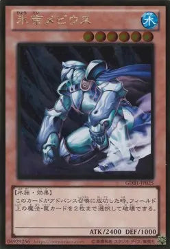 Mobius the Frost Monarch GDB1-025 Gold Rare – Japanisch, EX