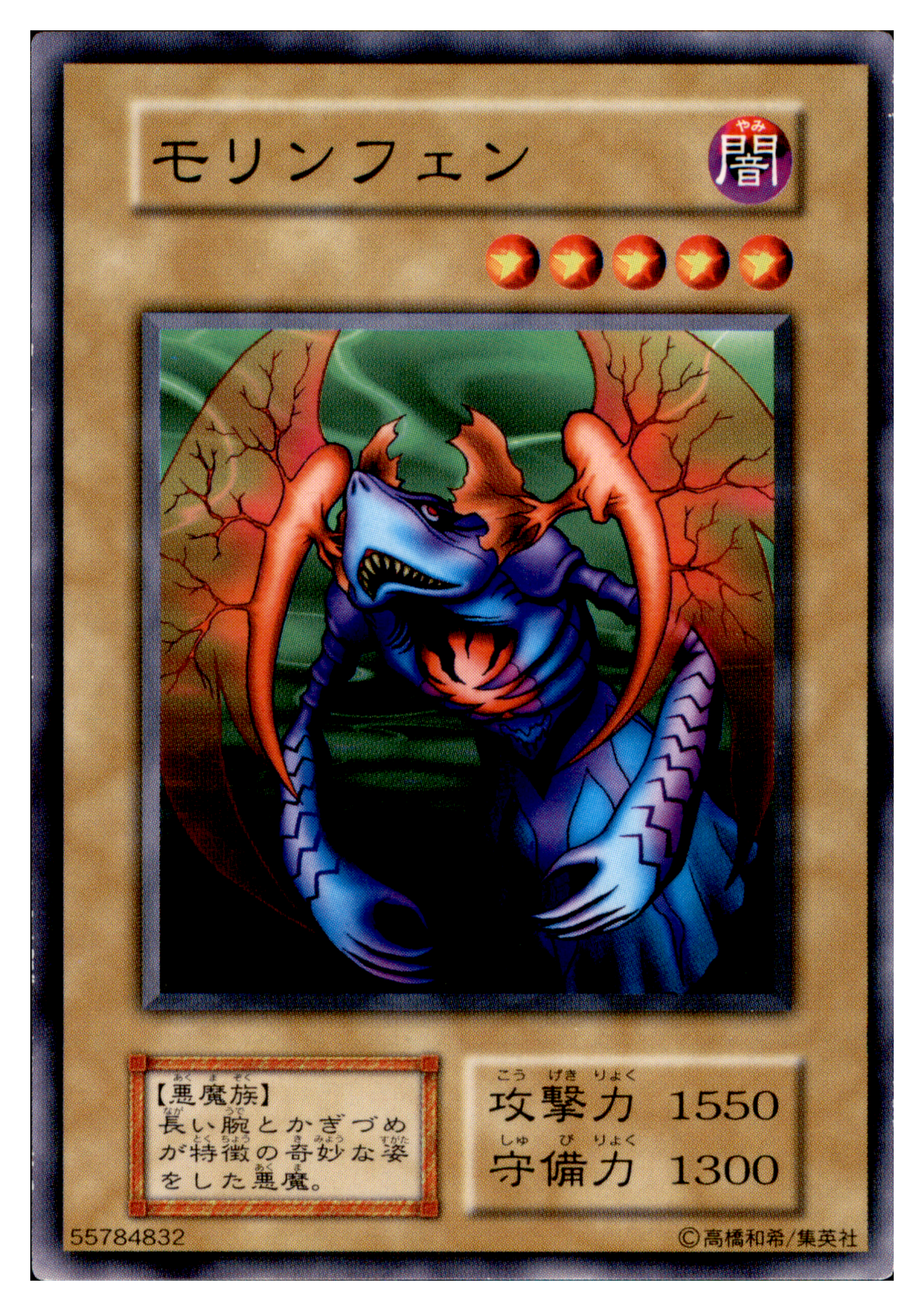 Morinphen Vol.4 Front